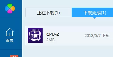 通过腾讯电脑管家对软件进行升级的具体操作