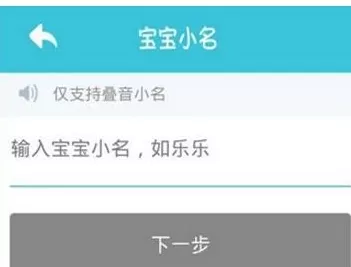 小伴龙app中设置宝宝小名的具体流程