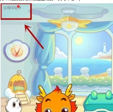 小伴龙的详细注册流程介绍