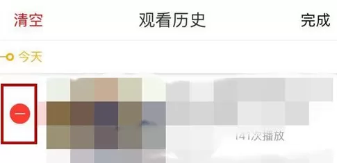 好看视频APP删掉观看历史记录的操作步骤