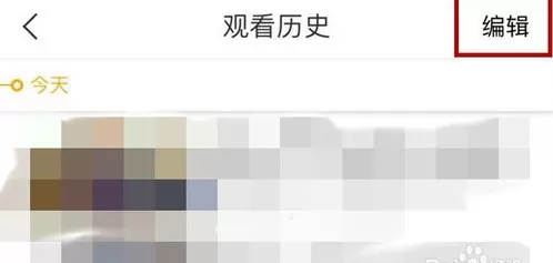 好看视频APP删掉观看历史记录的操作步骤