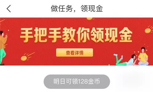 通过好看视频APP看视频领现金奖励的具体操作