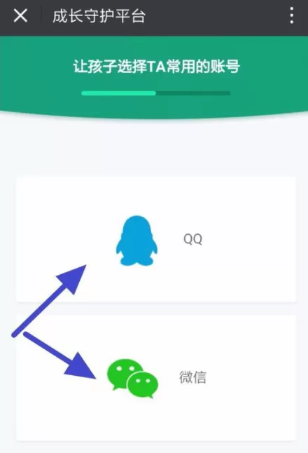 腾讯游戏成长守护平台添加多个孩子帐号的操作过程