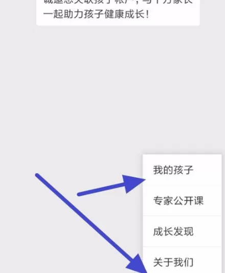 腾讯游戏成长守护平台添加多个孩子帐号的操作过程