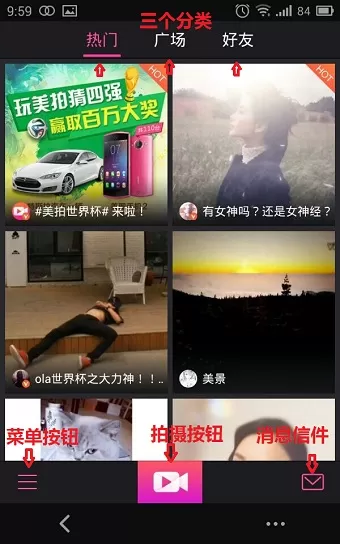 美拍APP的详细使用过程讲解