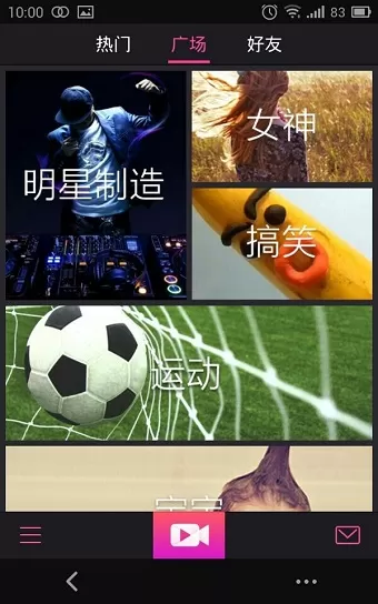 美拍APP的详细使用过程讲解