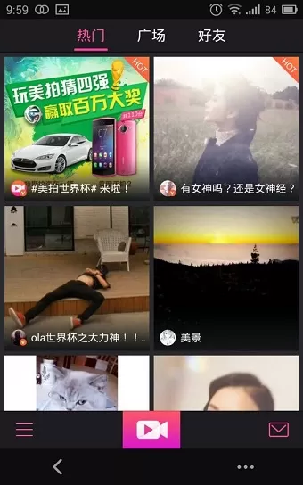 美拍APP的详细使用过程讲解