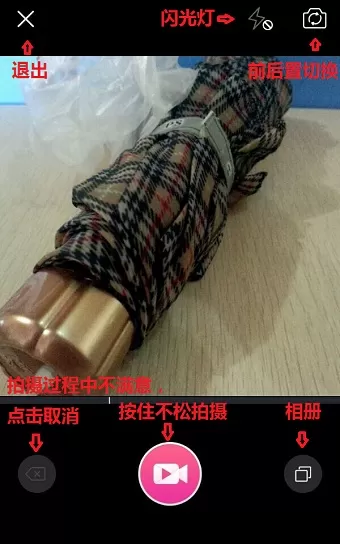 美拍APP的详细使用过程讲解