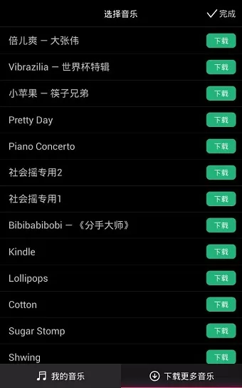 美拍APP的详细使用过程讲解