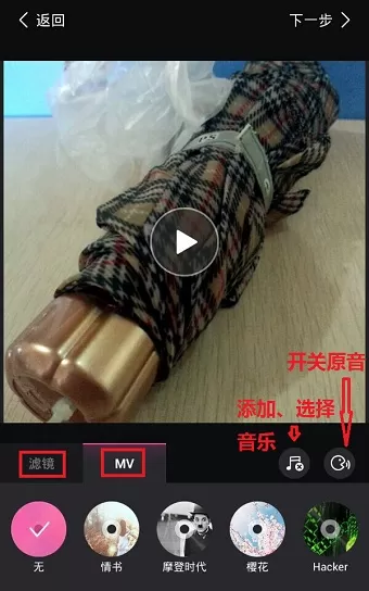 美拍APP的详细使用过程讲解