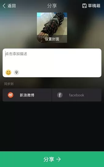 美拍APP的详细使用过程讲解