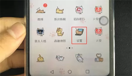 荣耀9i中开启护眼模式的操作方法