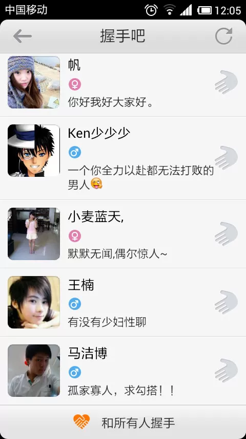 米聊APP加好友的简单操作讲解