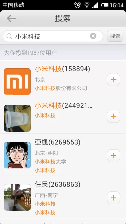 米聊APP加好友的简单操作讲解