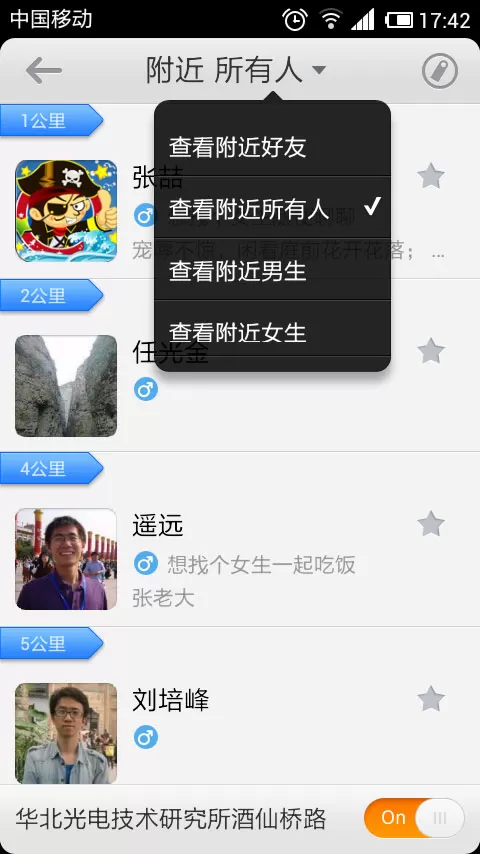 米聊APP加好友的简单操作讲解