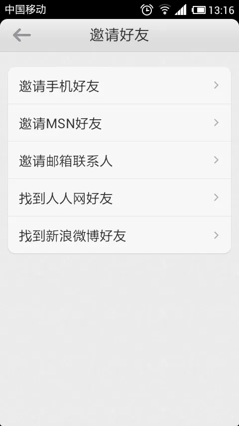 米聊APP加好友的简单操作讲解