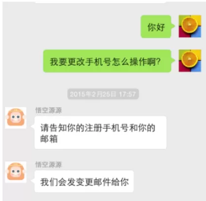 悟空理财中更改手机号码的操作方法