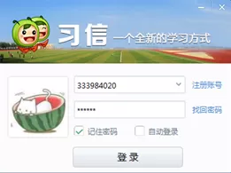 习信APP添加应用的操作步骤