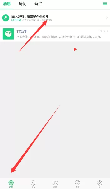 tt语音APP语音球游戏里不显示的详细处理操作