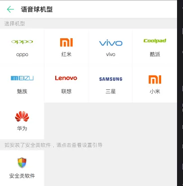 tt语音APP语音球游戏里不显示的详细处理操作
