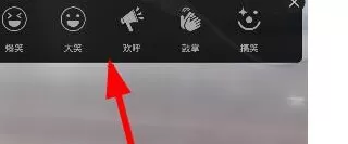 小米直播APP发特殊音效的操作过程