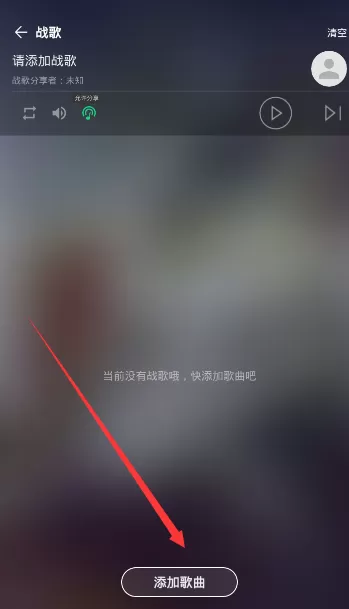 在tt语音APP中播放战歌的操作过程