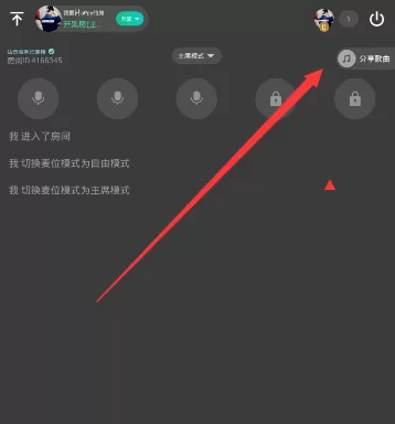 在tt语音APP中播放战歌的操作过程