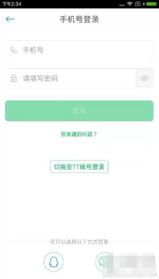 tt语音软件的具体使用讲解