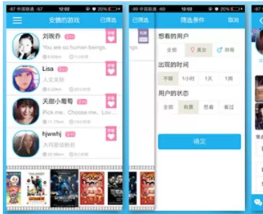 陪你看电影app的详细使用流程介绍