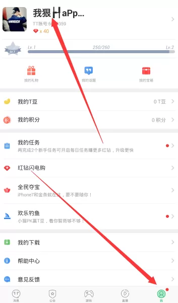 tt语音APP更换头像的简单操作