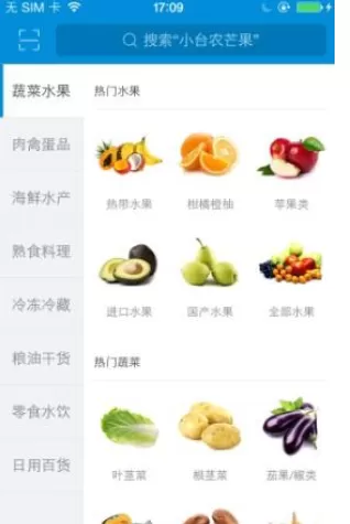 盒马鲜生的详细使用流程介绍