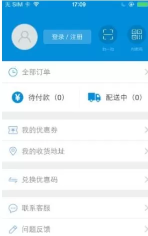 盒马鲜生的详细使用流程介绍