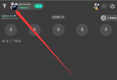 在tt语音APP中给房间上锁的详细操作