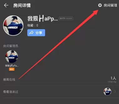 在tt语音APP中给房间上锁的详细操作