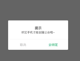 tt语音APP创建公会的操作流程