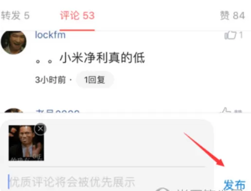 今日头条中在评论区发图片的操作步骤
