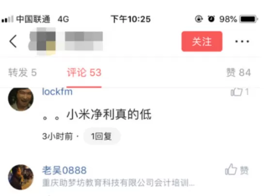 今日头条中在评论区发图片的操作步骤