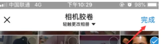 今日头条中在评论区发图片的操作步骤