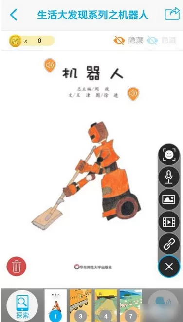 4D书城app的详细使用过程