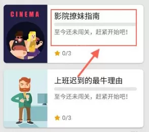 英语流利说的详细使用流程教程