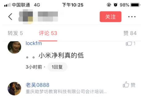 今日头条APP发图片评论的操作教程