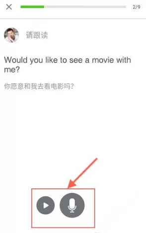英语流利说的详细使用流程教程