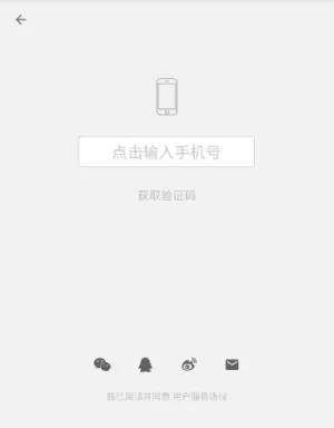 英语流利说app的详细注册流程介绍