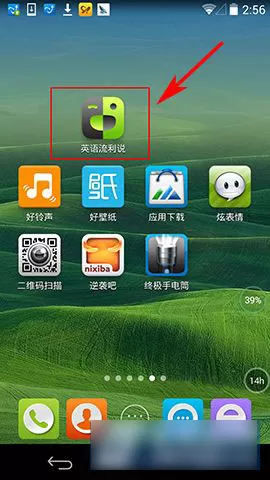 英语流利说中进行充值的操作步骤