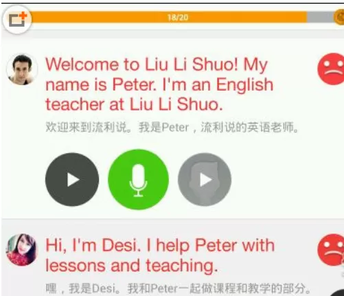 英语流利说APP中进行录音的操作方法