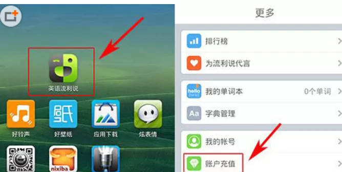 英语流利说APP中获得钻石的操作方法