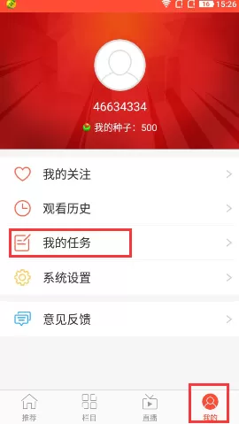 全民tv充值种子的简单操作