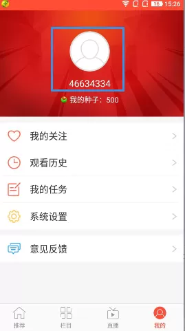 全民tv修改名字的具体方法讲解