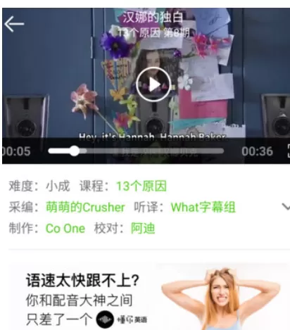 英语流利说APP中配音的具体流程介绍
