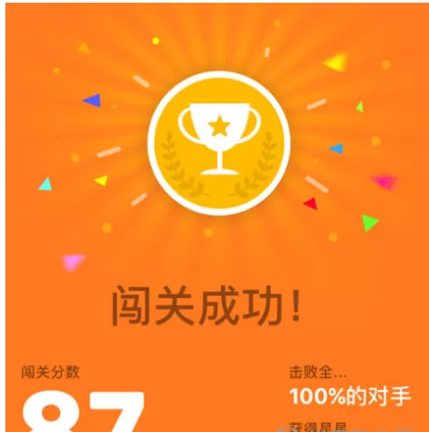 英语流利说APP中进行闯关的具体步骤